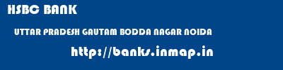 HSBC BANK  UTTAR PRADESH GAUTAM BODDA NAGAR NOIDA   banks information 